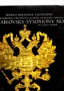 LP - Pyotr Ilyich Tchaikovsky/ The Philadelphia Orchestra , Eugene Ormandy - Symphony No. 7 In E-Flat Major