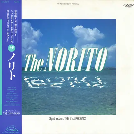 The Phoenix Sound Of The 21st Century - The Norito