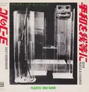 7inch Vinyl Single - The Plastic Ono Band - Give Peace A Chance / Remember Love