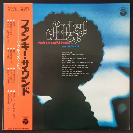 The Preacher - Funky! Funky! - Music for Soulful People