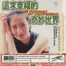 CD - The Pursuit Of Happiness - The Wonderful World Of...