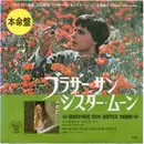 7inch Vinyl Single - The Royal Philharmonic Orchestra Conducted By Vic Lewis - Brother Sun And Sister Moon