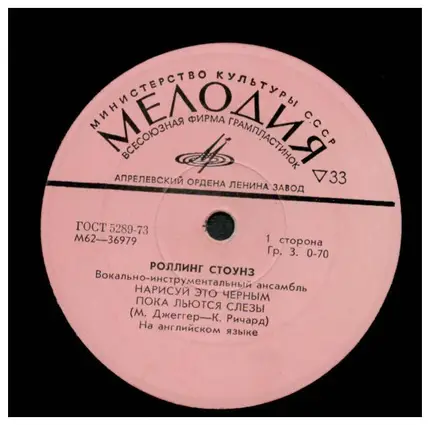 The Rolling Stones - Vocal-Instrumental Ensemble
