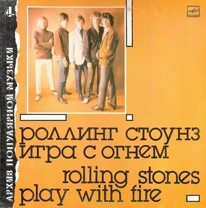 The Rolling Stones - Play With Fire