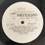 LP - The Rolling Stones - Игра С Огнем = Play With Fire - Mono