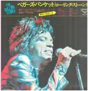 LP - The Rolling Stones - Beggars Banquet - Insert