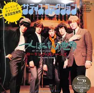 The Rolling Stones - (I Can Get No) Satisfaction/Get Off Of My Cloud