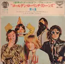 7inch Vinyl Single - The Rolling Stones - The Rolling Stones - Vol. 4 - Original Japanese EP