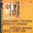 LP - The Rolling Stones - Игра С Огнем = Play With Fire - White Labels