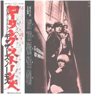The Rolling Stones - A Rolling Stone Gathers No Moss