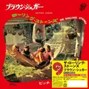 7inch Vinyl Single - The Rolling Stones - Brown Sugar / Bitch