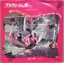 7inch Vinyl Single - The Rolling Stones - Brown Sugar / Bitch