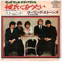 7inch Vinyl Single - The Rolling Stones - I Wanna Be Your Man / Stoned