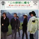 7inch Vinyl Single - The Rolling Stones - We Love You