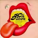 7inch Vinyl Single - The Rolling Stones - Tumbling Dice / Sweet Black Angel