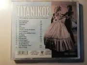 CD - The Ray Hamilton Orchestra - Τιτανικός (Η Μουσική Από Την Κινηματογραφική Ταινία)