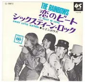 The Rainbows - 恋のビート = It Must Be Love