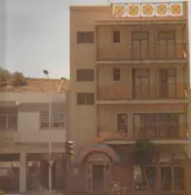 The Red Krayola - Coconut Hotel