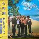 LP - The Regulars - Victim - + insert