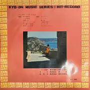LP - The Rhythm Trunks - With The Ventures = ベンチャースとともに - Gatefold