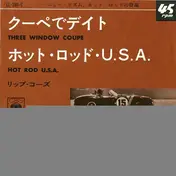 The Rip-Chords - Three Window Coupe / Hot Rod U.S.A.