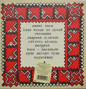 10'' - The Wedding Present = The Wedding Present - Ukrainski Vistupi V Johna Peela = Українські Виступи В Івана Піла - + Booklet