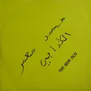 12'' - The Why Not - Ghedaffi