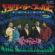 The White Kicks - Alligator Boogaloo