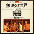 7inch Vinyl Single - The Who - Won't Get Fooled Again / Don't Know Myself