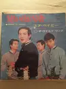 7inch Vinyl Single - The Wild Ones - 思い出の渚 = Omoide No Nagisa