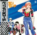 LP - The Toys - ペリカンロード - OBI + Booklet