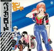 LP - The Toys - ペリカンロード - OBI + Booklet