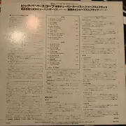 LP - The Tokyo Cuban Boys vs. Nobuo Hara and His Sharps & Flats - Big Band Scope 2