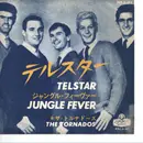 7inch Vinyl Single - The Tornados - Telstar / Jungle Fever