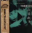 LP - The Toshiko Trio - George Wein Presents Toshiko - Mono, + Obi, + booklet