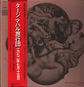 The Taj-Mahal Travellers