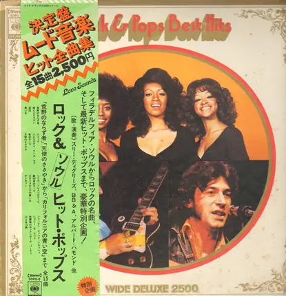 The Three Degrees, Chase, Barry Stevens a.o. - Rock & Pops Best Hits
