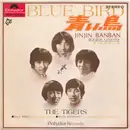 7inch Vinyl Single - The Tigers - 青い鳥 = Blue Bird