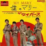 The Tigers = The Tigers - My Mary