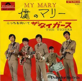 Tigers - My Mary