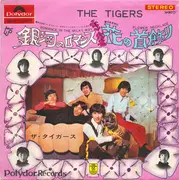 7inch Vinyl Single - The Tigers - 銀河のロマンス = Romance In The Milky Way / 花の首飾り = Flower Necklace