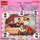 7inch Vinyl Single - The Tigers - 銀河のロマンス = Romance In The Milky Way / 花の首飾り = Flower Necklace