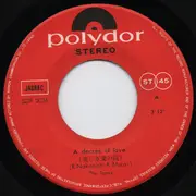 7inch Vinyl Single - The Tigers = The Tigers - 美しき愛の掟 = A Decree Of Love / 風は知らない = The Wind Doesn't Know