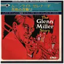 7inch Vinyl Single - The Universal-International Orchestra - Moonlight Serenade / A String Of Pearls