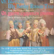 LP - The USSR TV and Radio Russian Folk Chorus Nikolai Kutuzov - Oh, Blossom, My Bushy Rowan-Tree