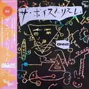 LP - The Voice & Rhythm - Ohh!!! - OBI / INSERT