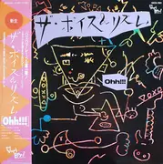 LP - The Voice & Rhythm - Ohh!!! - OBI / INSERT