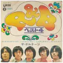 7inch Vinyl Single - The Voltage - R&B - Best 4 (Man's Man's World, Midnight Hour, Mustang Sally, Hold On)