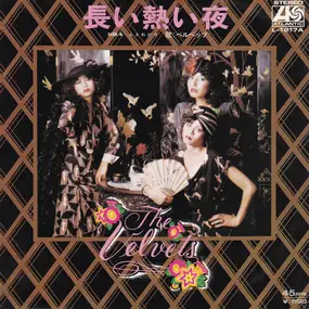 The Velvets - 長い熱い夜