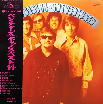 The Ventures - Pops Best 14